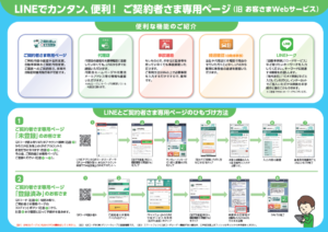 G K S P【ご契約者さま専用ページ】 | 山京株式会社